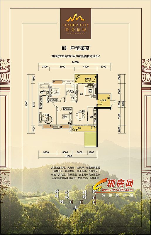 首页 郴州新房 骆仙版块 岭秀福城 楼盘概况