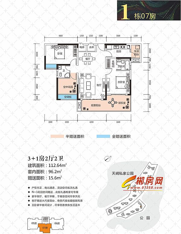 郴州云鼎天阙户型_户型图大全_郴房网