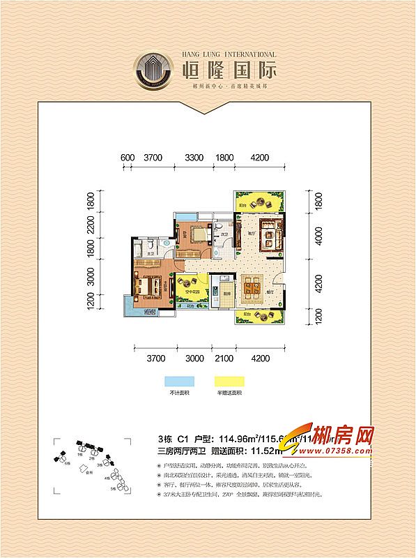 首页 郴州新房 梨树山版块 恒隆国际 户型图  户       型:三室二厅