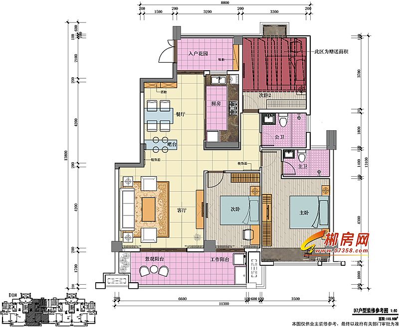 【郴州_汇龙·万宝国际城】户型-郴房网