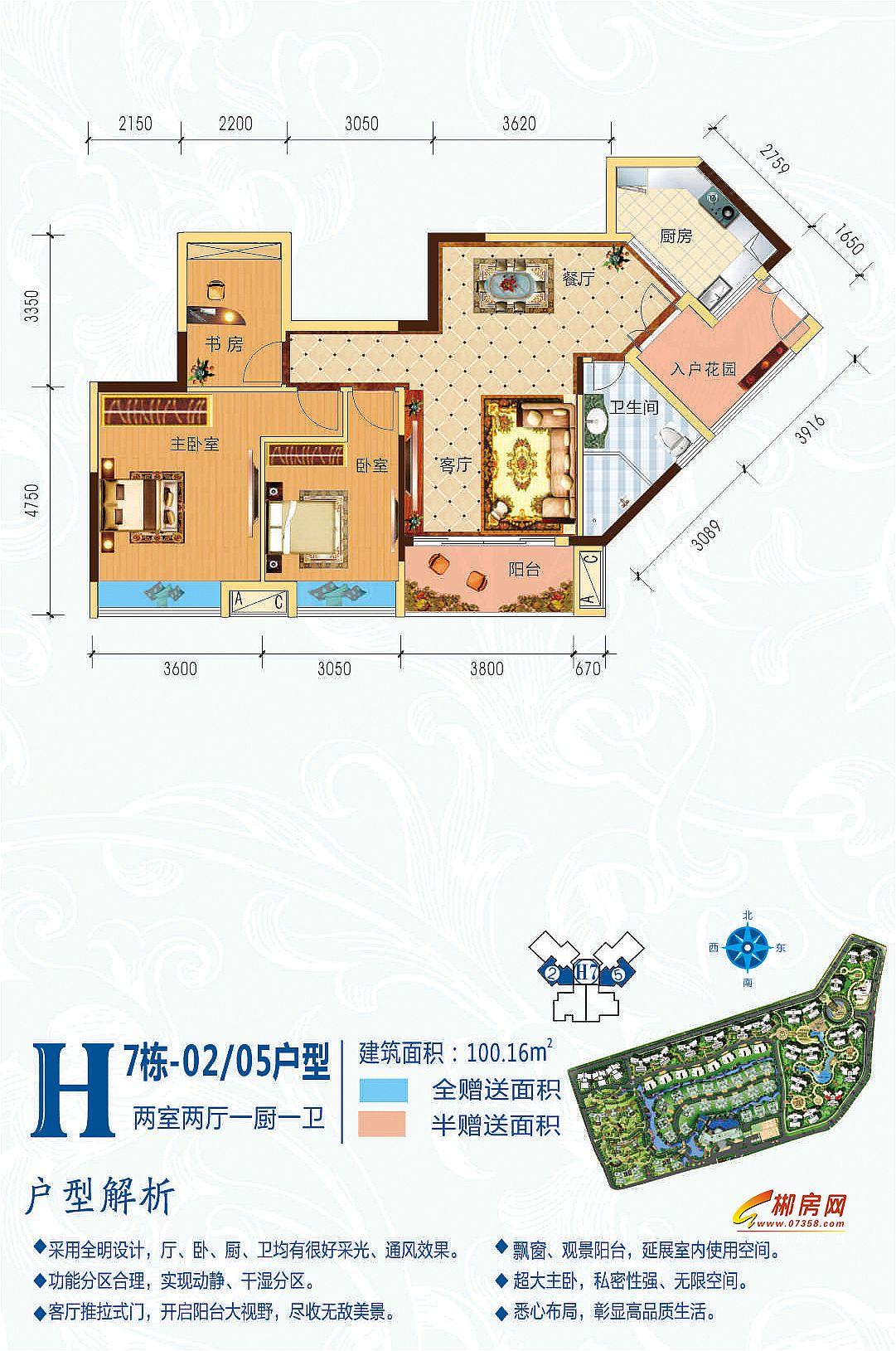 【郴州_东田金湾】户型-郴房网