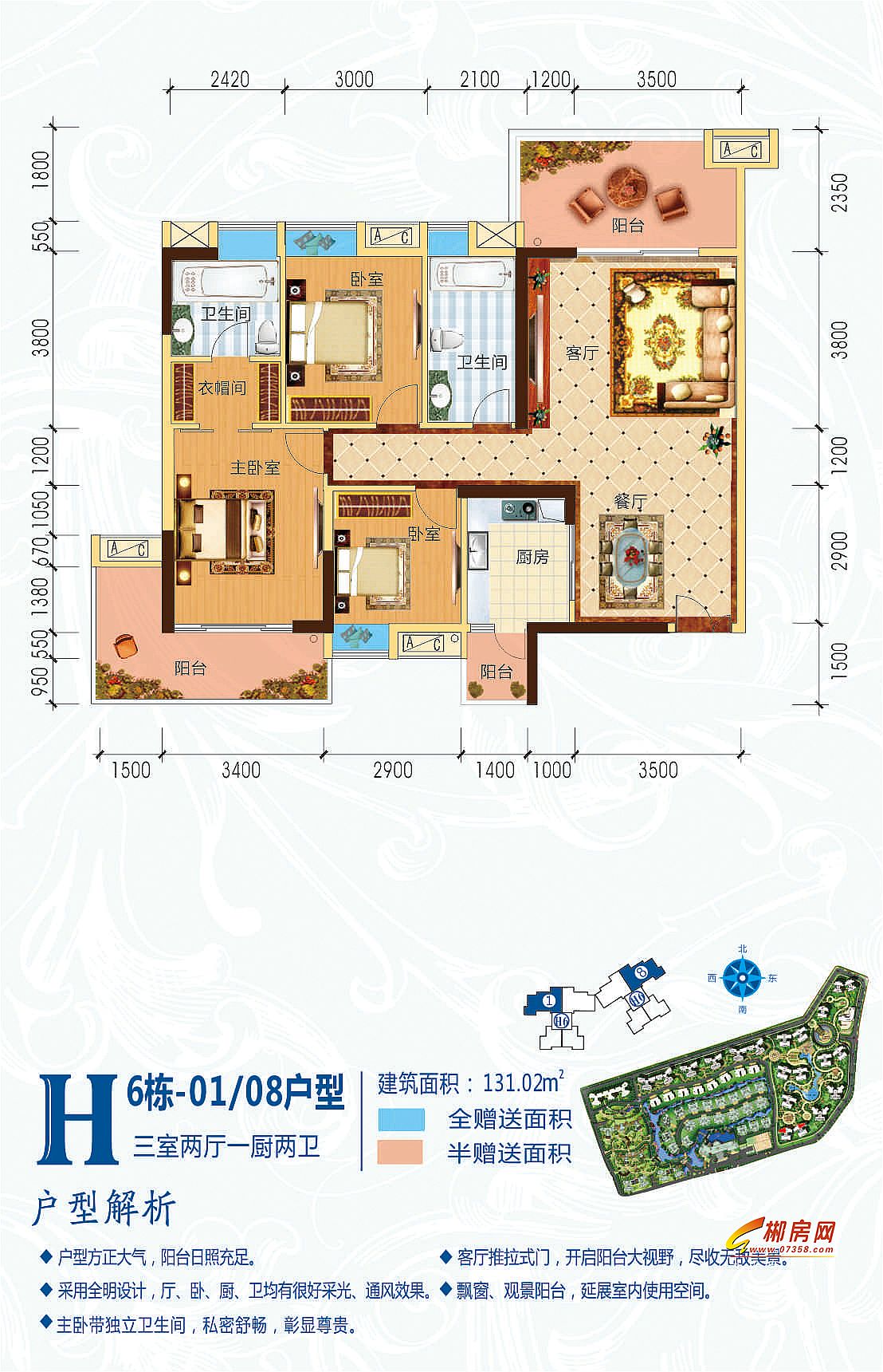 【郴州_东田金湾】户型-郴房网