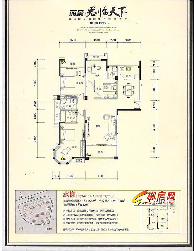 【郴州_丽景君临天下】户型-郴房网