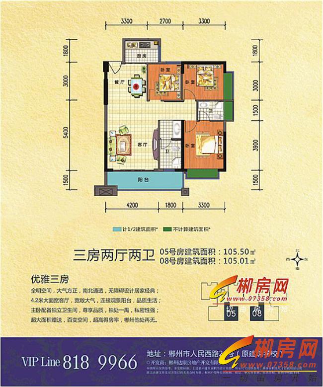 郴州市五中学区房 经典三房 时代邑居小区 配套