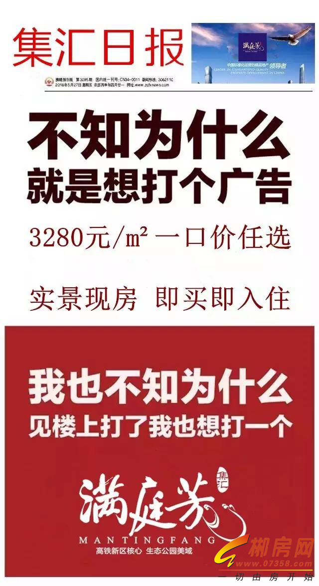 【集汇·满庭芳】不知为什么,就是想打个广告