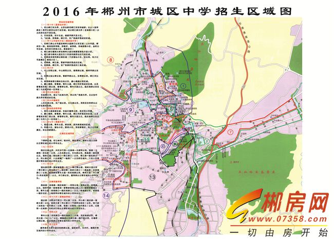 2016年郴州最新中小学招生划片方案出炉