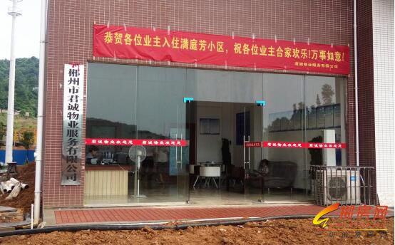 【集汇·满庭芳】幸福交房,欢迎业主回家!