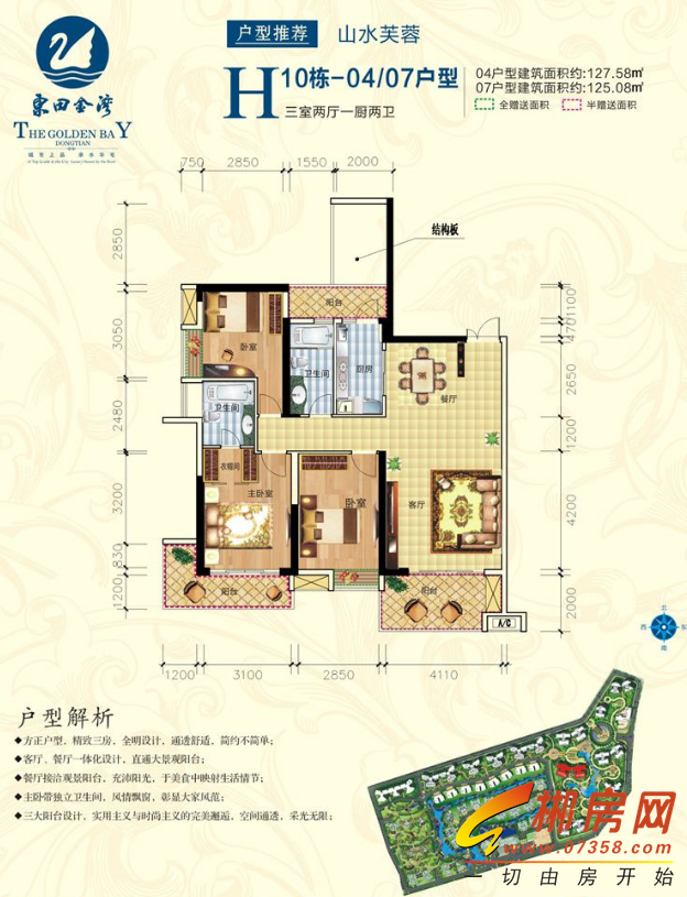 【东田金湾10栋新品加推】眺望王仙岭 诗意居住生活