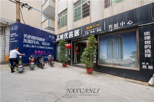 【郴州_时代邑居】房源详情_楼盘概况_销售动