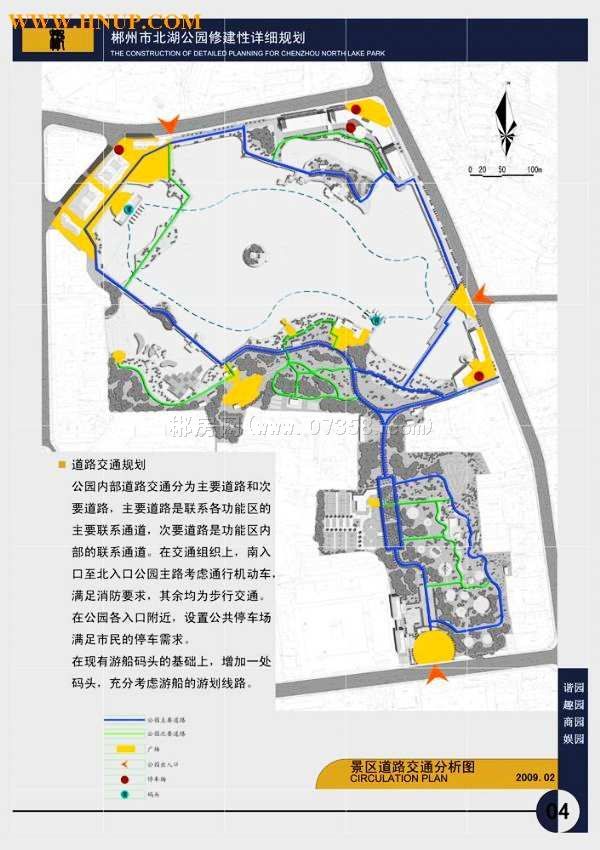 打造郴州名片 北湖公园规划设计方案公示